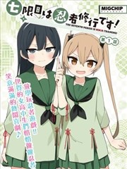深夜漫画店 漫画改编免费在线